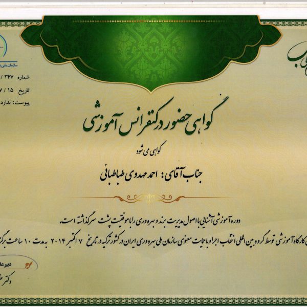 گواهینامه ها