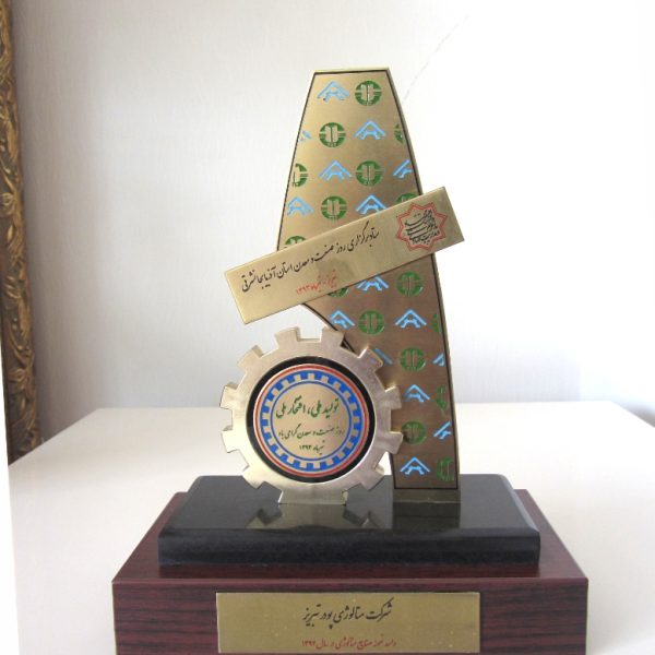 افتخارات
