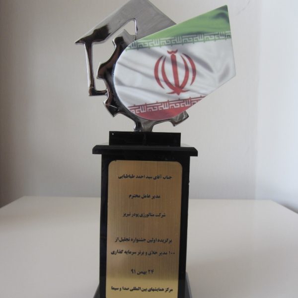 افتخارات